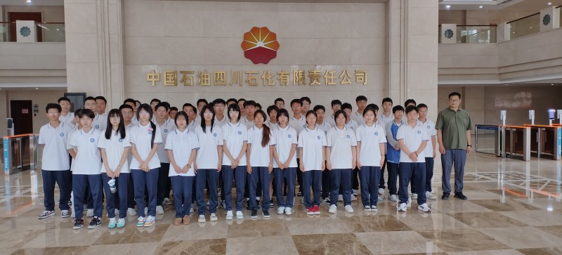 成都石化工业学校化工科组织2023级学生进行化工企业认识实习